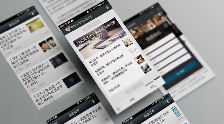 微信公众号广告